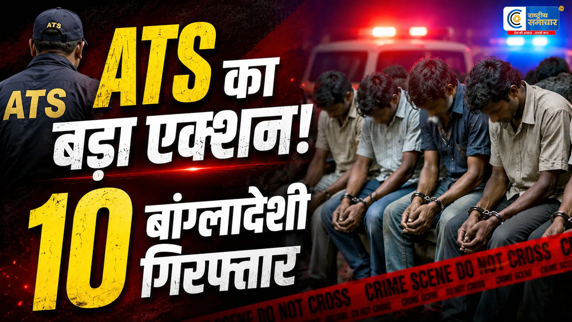 केरल के कोल्लम में ATS की बड़ी कार्रवाईआधार कार्ड के साथ 10 बांग्लादेशी नागरिक गिरफ्तार