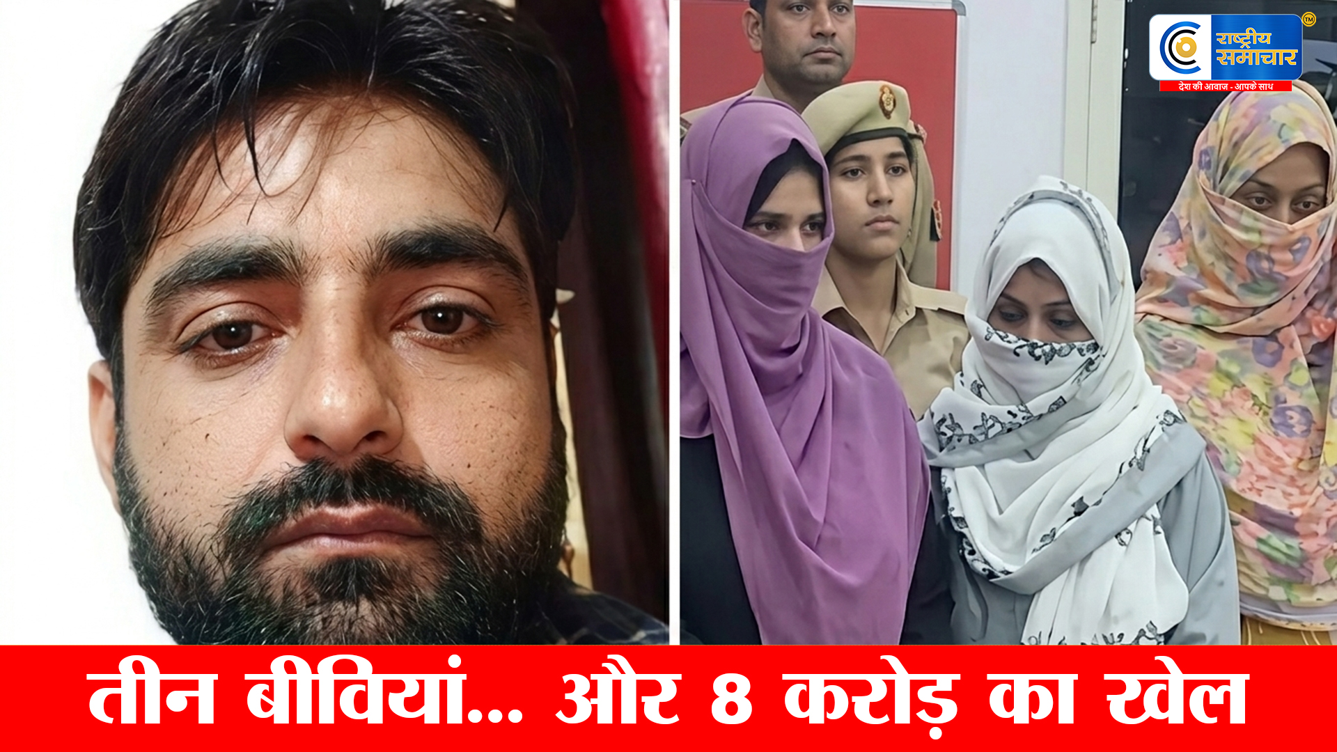 पीलीभीत का 'करोड़पति' चपरासी:  8 करोड़ का सरकारी धन डकारा, 3 पत्नियों के साथ ऐश और करोड़ों की संपति का ऐसे खुला राज! 