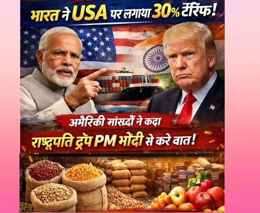 भारत ने भी 30% टैरिफ लगाया हुआ है :  अमेरिकी दाल,सूखी फलियां और मटर उत्पादक US किसान करोड़ों डॉलर का नुकसान झेल सकते हैं
