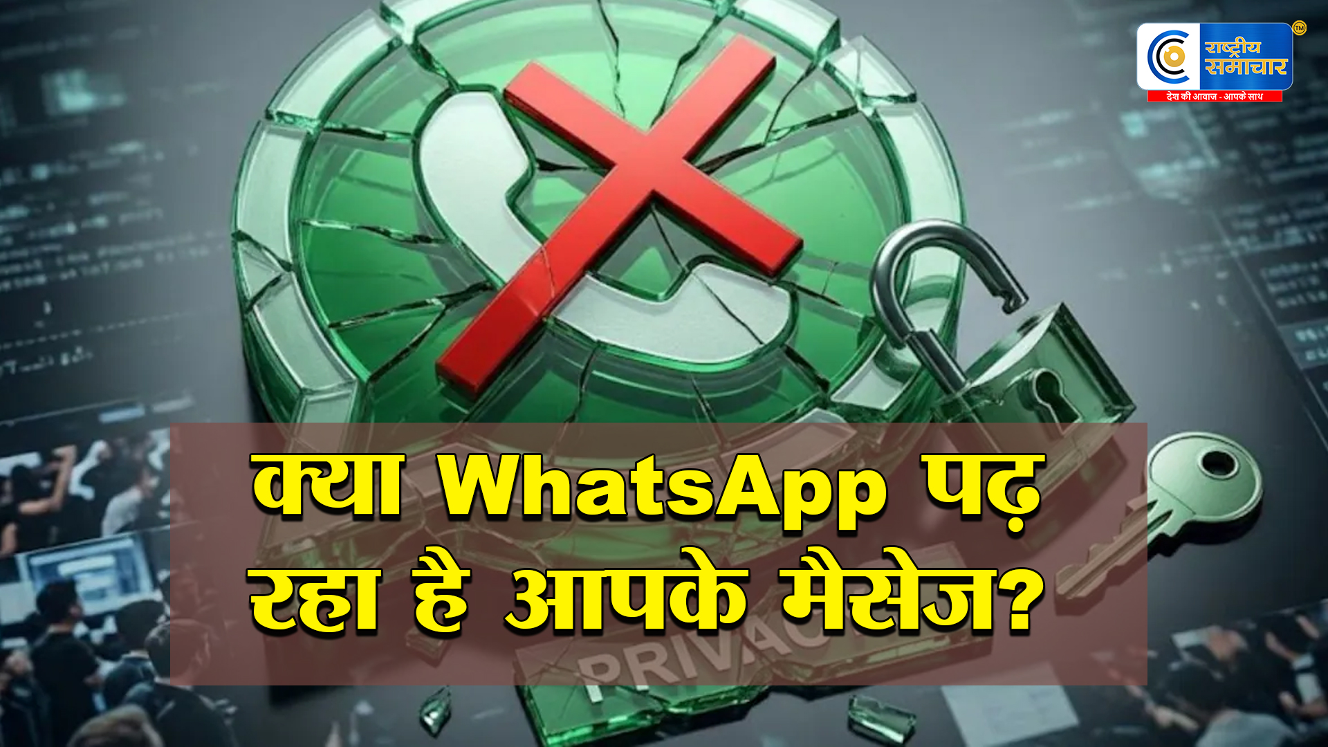 WhatsApp की प्राइवेसी पर संकट! Musk और Telegram CEO ने लगाए गंभीर आरोप, मचा टेक वर्ल्ड में हड़कंप 