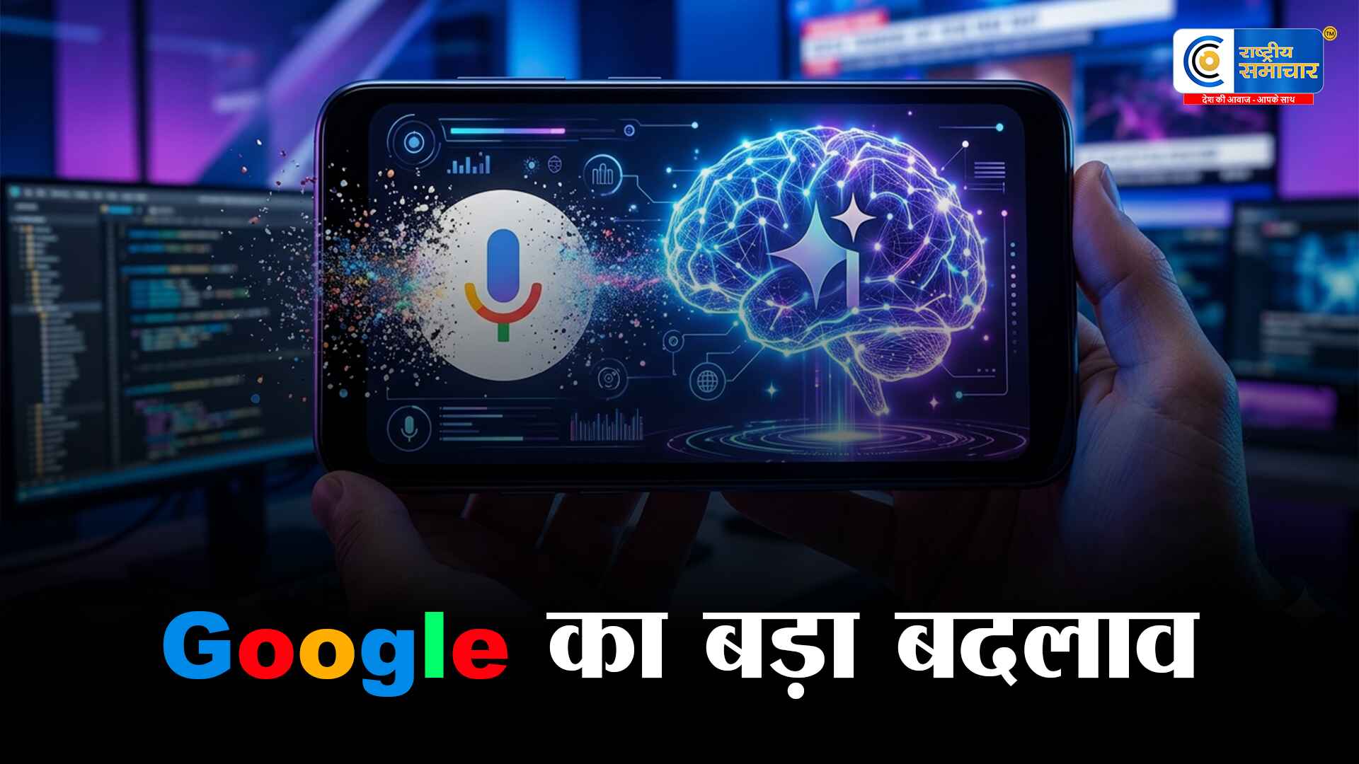 Assistant Goकी जगह आएगा Gemini AI, Android Go यूजर्स पर असर,रिपोर्ट्स में संकेत—पुराना वॉयस असिस्टेंट बंद कर