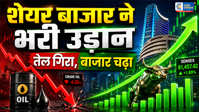 सेक्स 800 अंक चढ़ा, निफ्टी 23,900 के पारयूएस-ईरान शांति समझौते की उम्मीद से शेयर बाजार में जबरदस्त उछाल