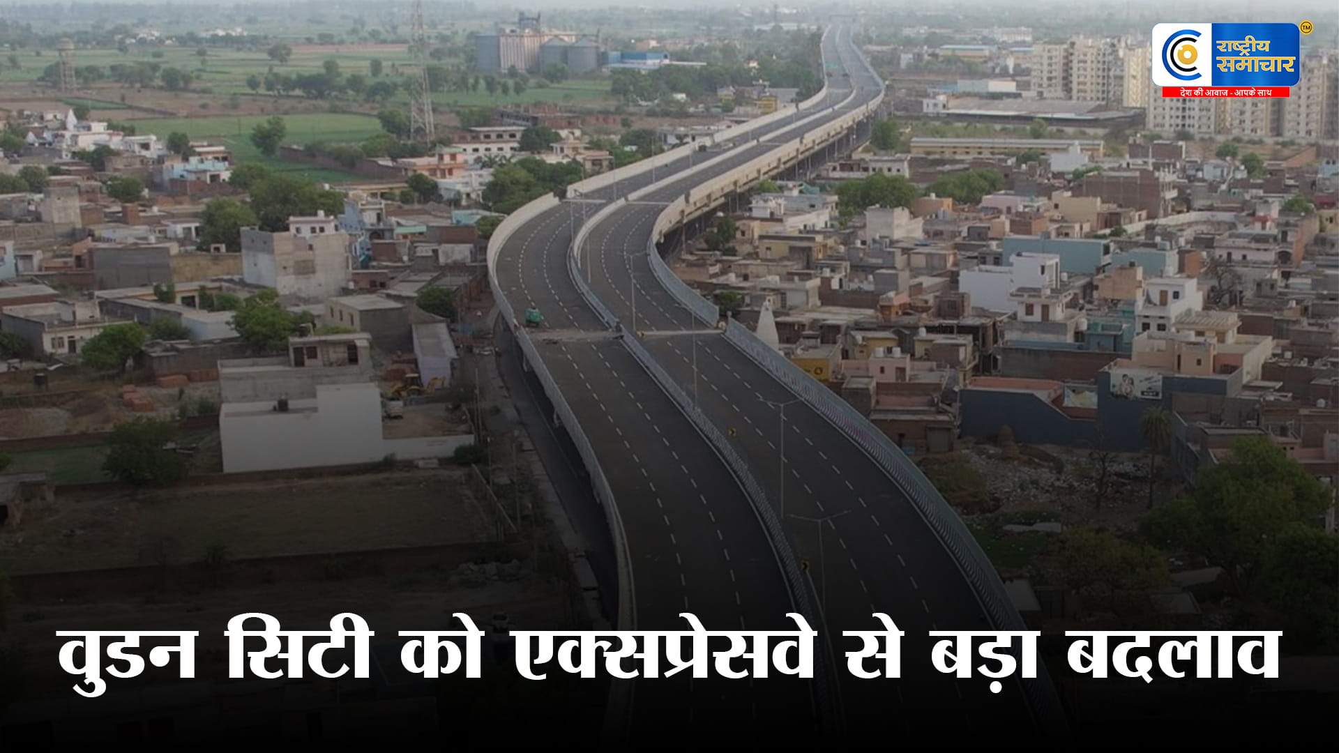  ‘वुडन सिटी’ सहारनपुर को एक्सप्रेसवे से मिलेगी नई रफ्तार, दिल्ली-देहरादून कनेक्टिविटी से बढ़ेगा विकास