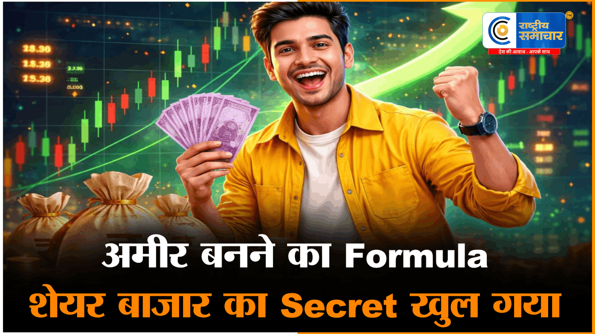 शेयर बाजार में लौटी रौनक:एकमुश्त निवेश करें या STP? जानें विशेषज्ञों की 'मोटी कमाई' वाली स्ट्रैटेजी