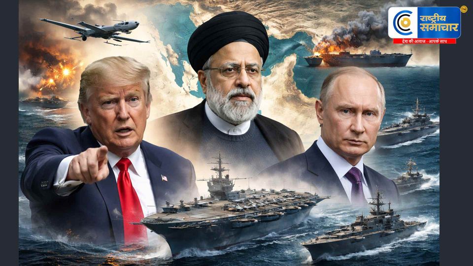 युद्धविराम खतरे में : अमेरिकी नौसेना से होर्मुज की नाकाबंदी का आदेश , इस्लामाबाद में शांति वार्ता विफल होने के बाद ट्रंप का बयान