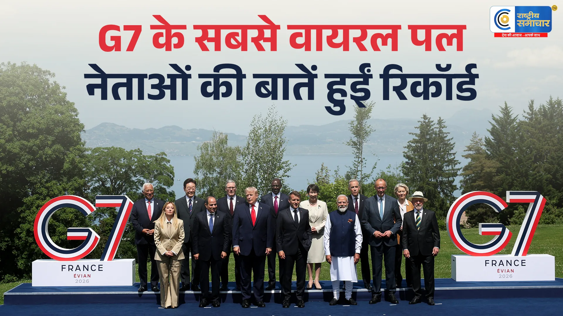 G7 Summit के बंद कमरों से बाहर आईं..दिलचस्प बातें !मेलोनी की स्मोकिंग,मोदी से मजाक और ट्रंप के गिफ्ट बने चर्चा का विषय