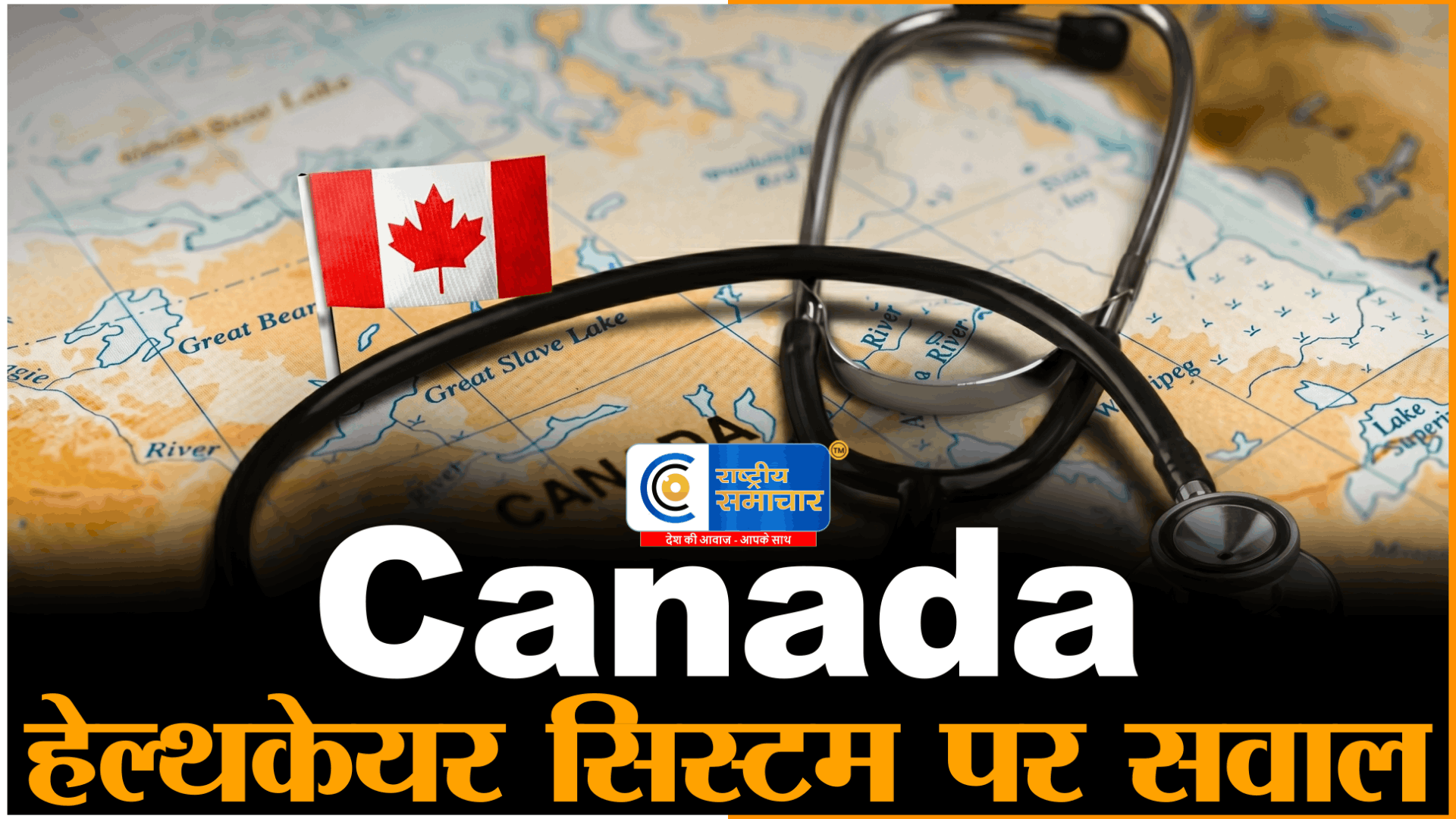 12 हफ्तों की प्रेग्नेंसी में बड़ा संकटदिमाग विकसित न होने पर अबॉर्शन के लिए 900KM दूर जाना पड़ा,क्यूबेक में हेल्थकेयर सिस्टम पर दबाव